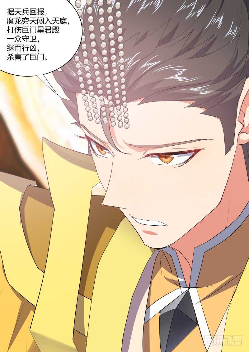 化龙记韩漫全集-第210话 第85章.以命相搏（上）无删减无遮挡章节图片 