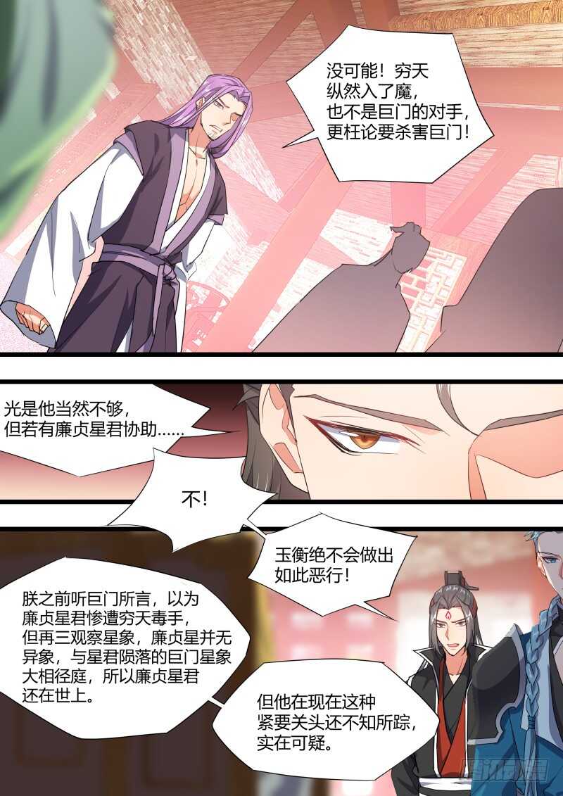 化龙记韩漫全集-第210话 第85章.以命相搏（上）无删减无遮挡章节图片 