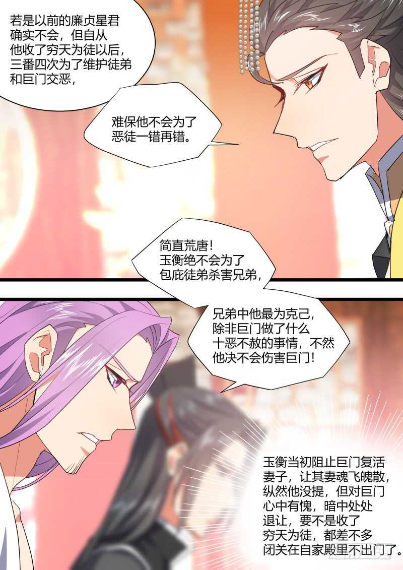 化龙记韩漫全集-第210话 第85章.以命相搏（上）无删减无遮挡章节图片 