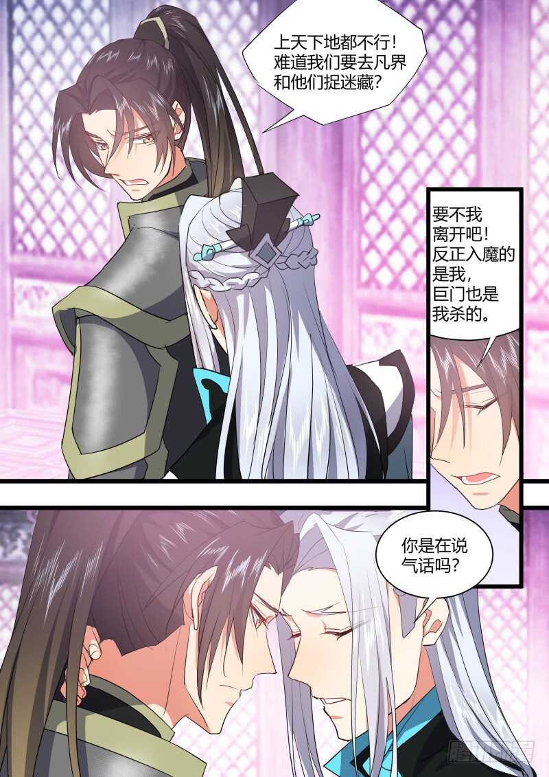 化龙记韩漫全集-第211话 第85章.以命相搏（下）无删减无遮挡章节图片 