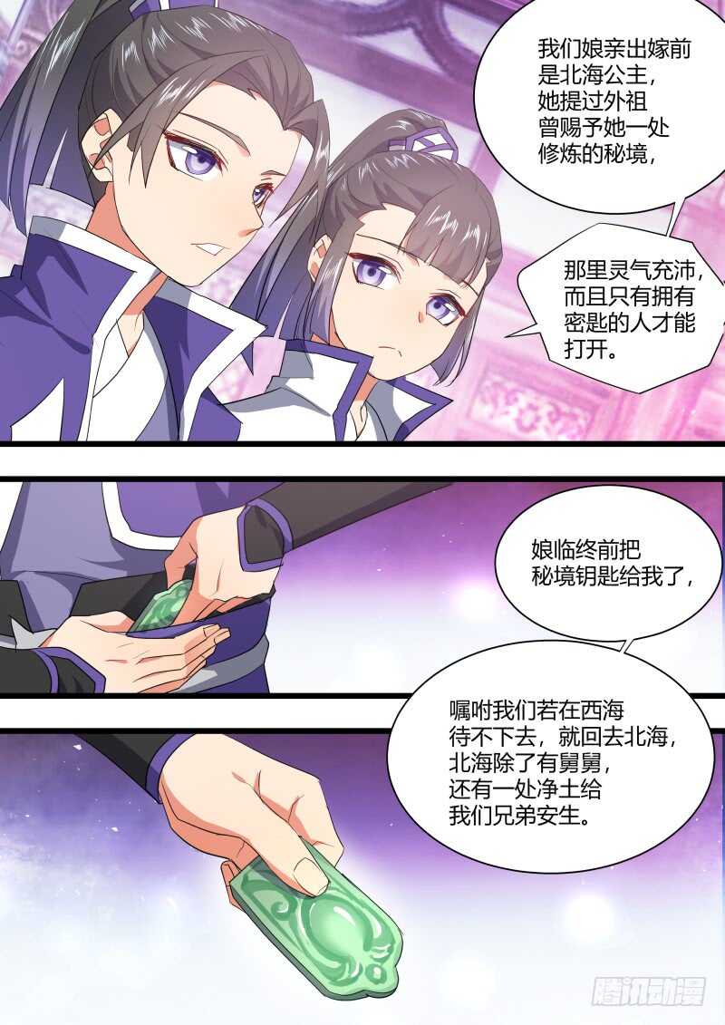 化龙记韩漫全集-第211话 第85章.以命相搏（下）无删减无遮挡章节图片 