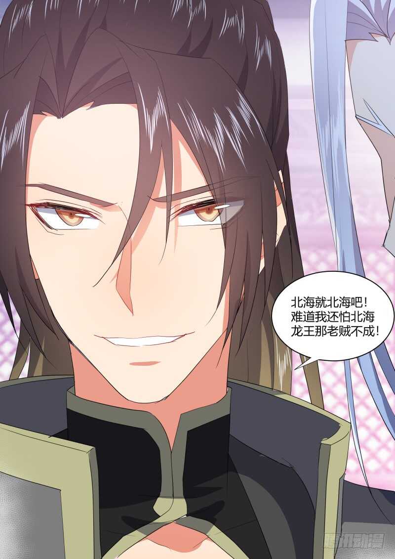 化龙记韩漫全集-第211话 第85章.以命相搏（下）无删减无遮挡章节图片 