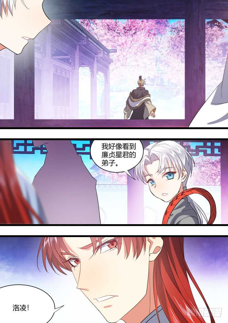 化龙记韩漫全集-第211话 第85章.以命相搏（下）无删减无遮挡章节图片 