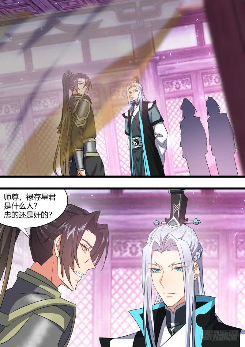 化龙记韩漫全集-第211话 第85章.以命相搏（下）无删减无遮挡章节图片 