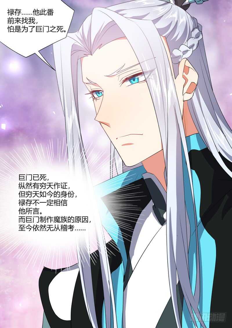 化龙记韩漫全集-第211话 第85章.以命相搏（下）无删减无遮挡章节图片 