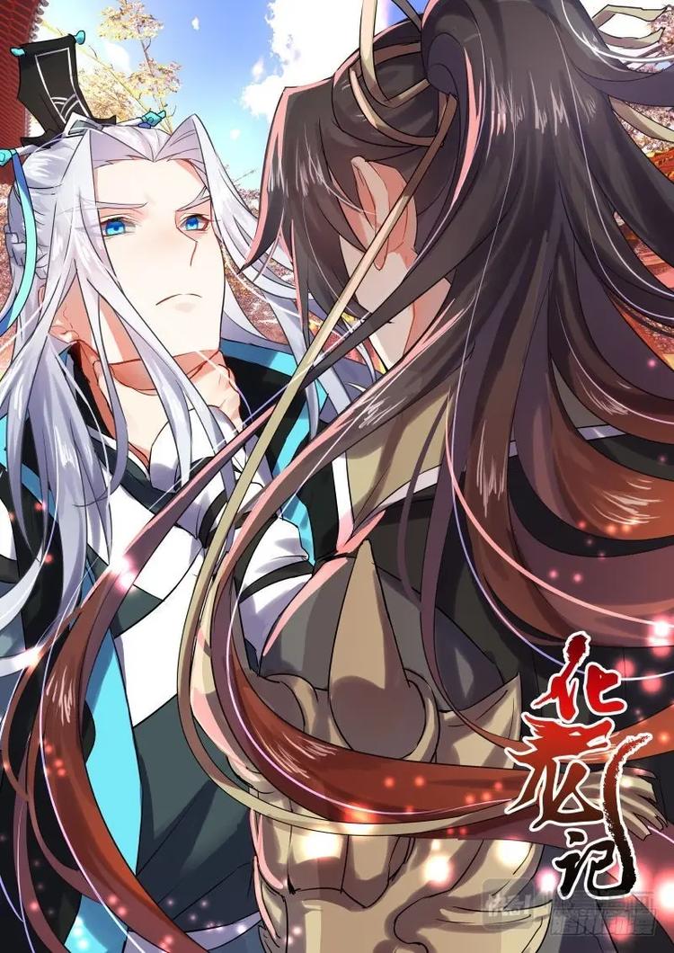 化龙记韩漫全集-第22话 第十三章 再遇故人﹙上﹚无删减无遮挡章节图片 