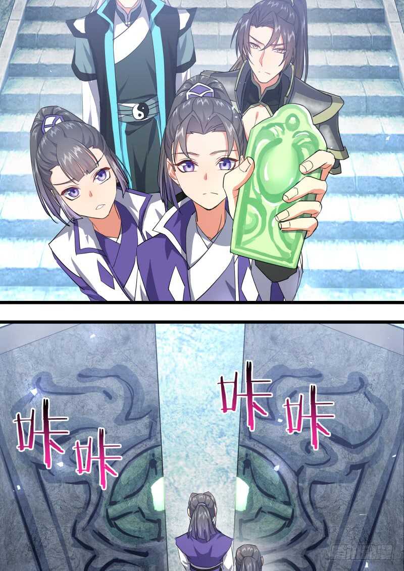 化龙记韩漫全集-第212话 第86章.护你周全（上）无删减无遮挡章节图片 