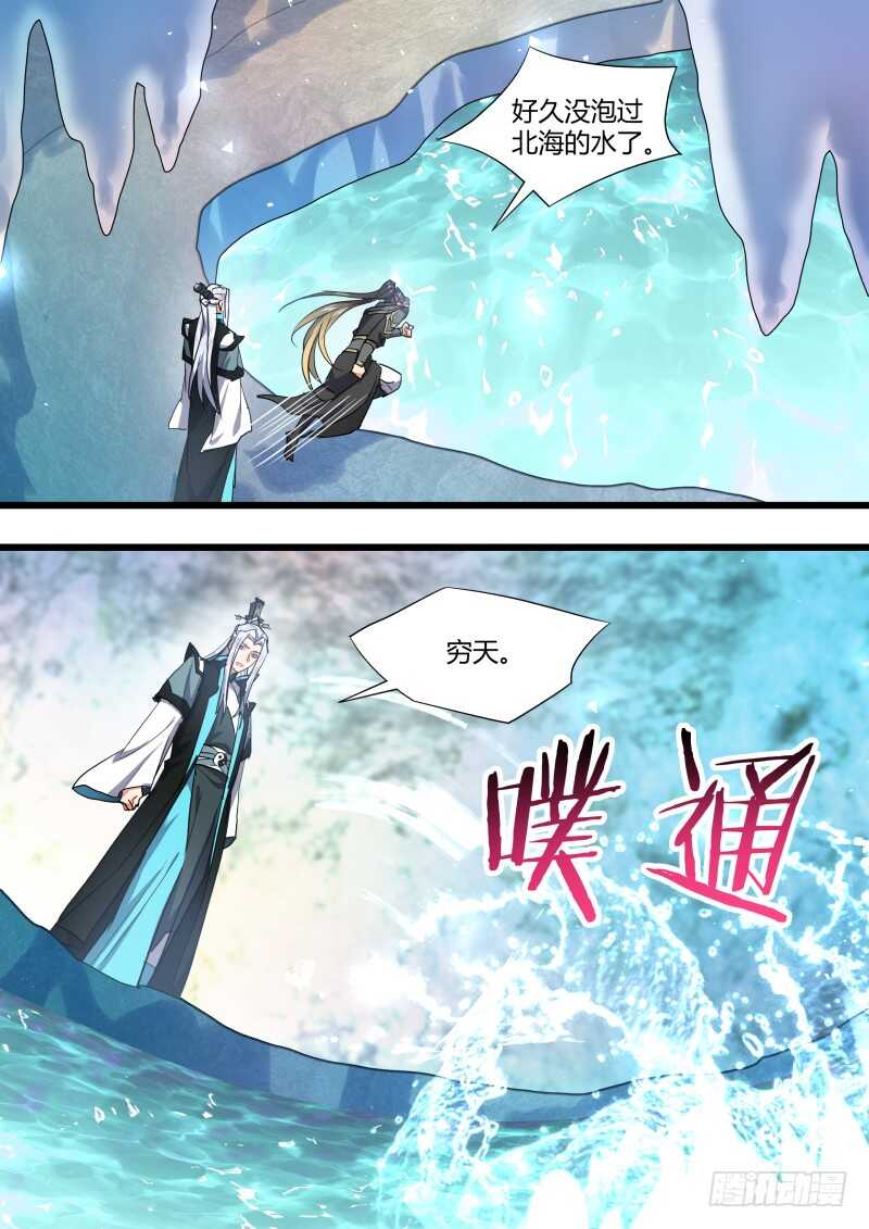 化龙记韩漫全集-第212话 第86章.护你周全（上）无删减无遮挡章节图片 