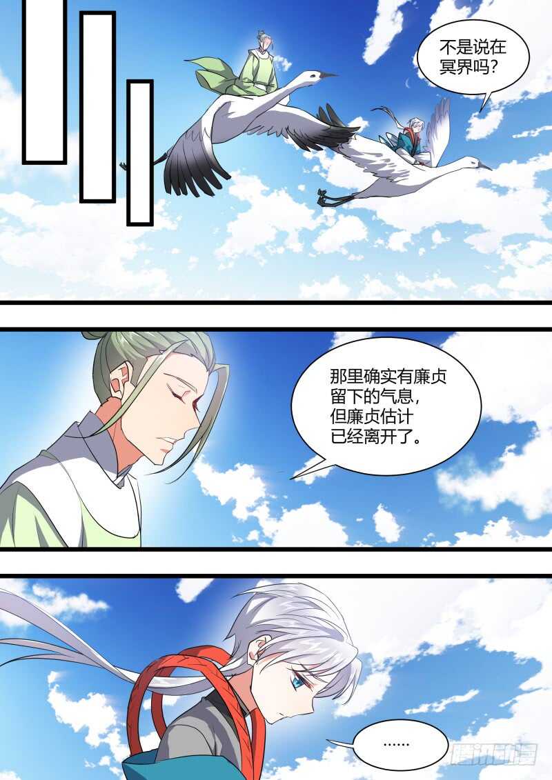 化龙记韩漫全集-第212话 第86章.护你周全（上）无删减无遮挡章节图片 