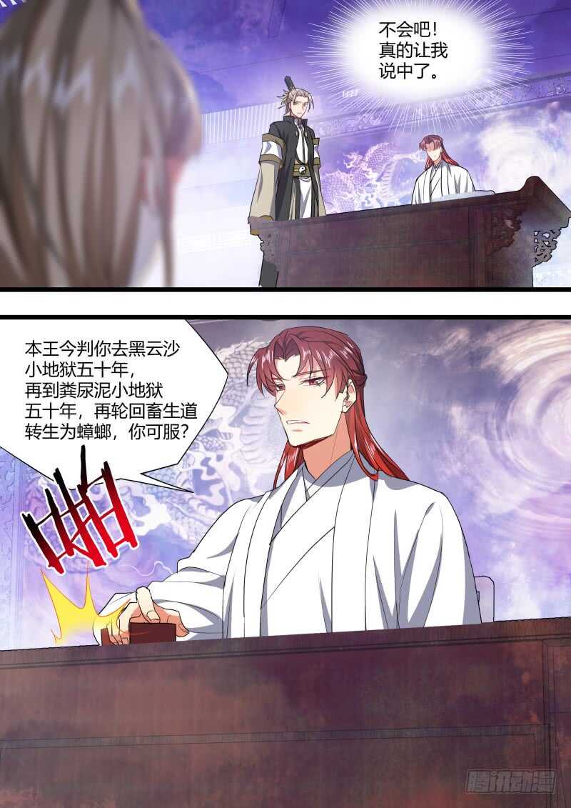 化龙记韩漫全集-第213话 第86章.护你周全（下）无删减无遮挡章节图片 