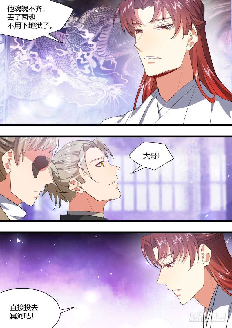 化龙记韩漫全集-第213话 第86章.护你周全（下）无删减无遮挡章节图片 