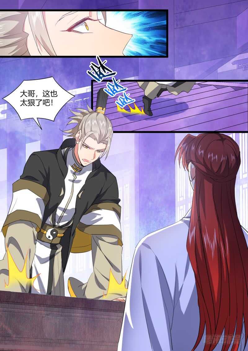 化龙记韩漫全集-第213话 第86章.护你周全（下）无删减无遮挡章节图片 
