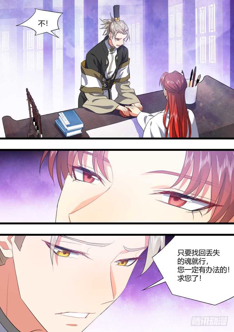 化龙记韩漫全集-第213话 第86章.护你周全（下）无删减无遮挡章节图片 