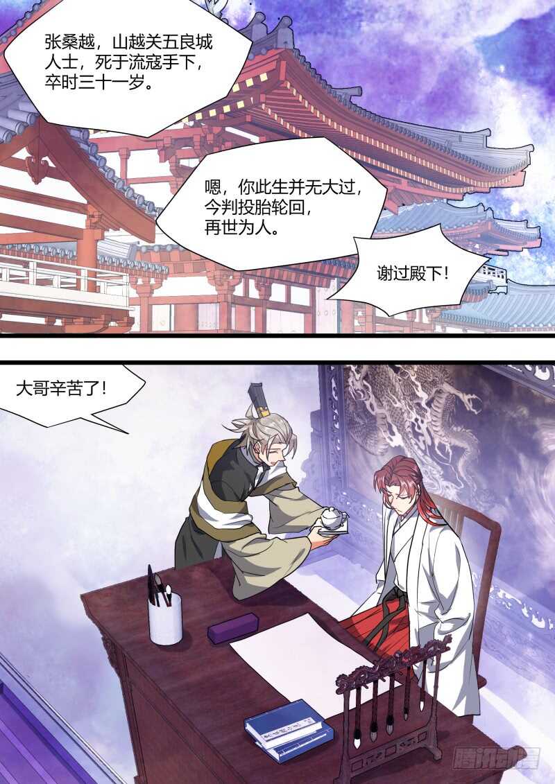 化龙记韩漫全集-第213话 第86章.护你周全（下）无删减无遮挡章节图片 