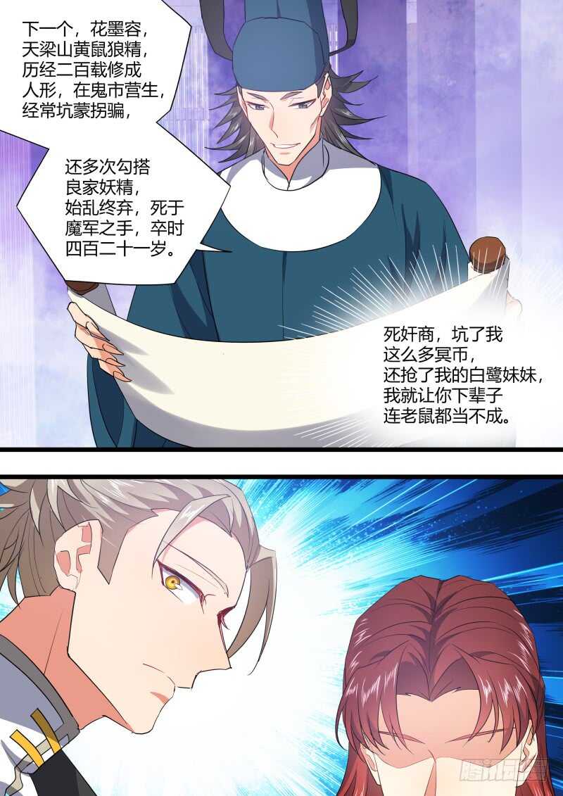 化龙记韩漫全集-第213话 第86章.护你周全（下）无删减无遮挡章节图片 