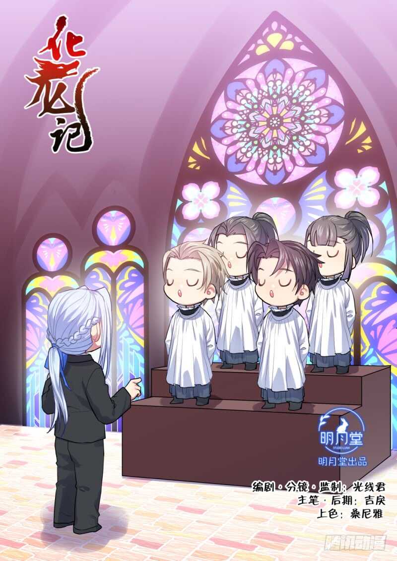 化龙记韩漫全集-第214话 第87章.一夫当关（上）无删减无遮挡章节图片 