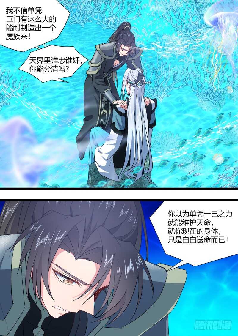 化龙记韩漫全集-第214话 第87章.一夫当关（上）无删减无遮挡章节图片 