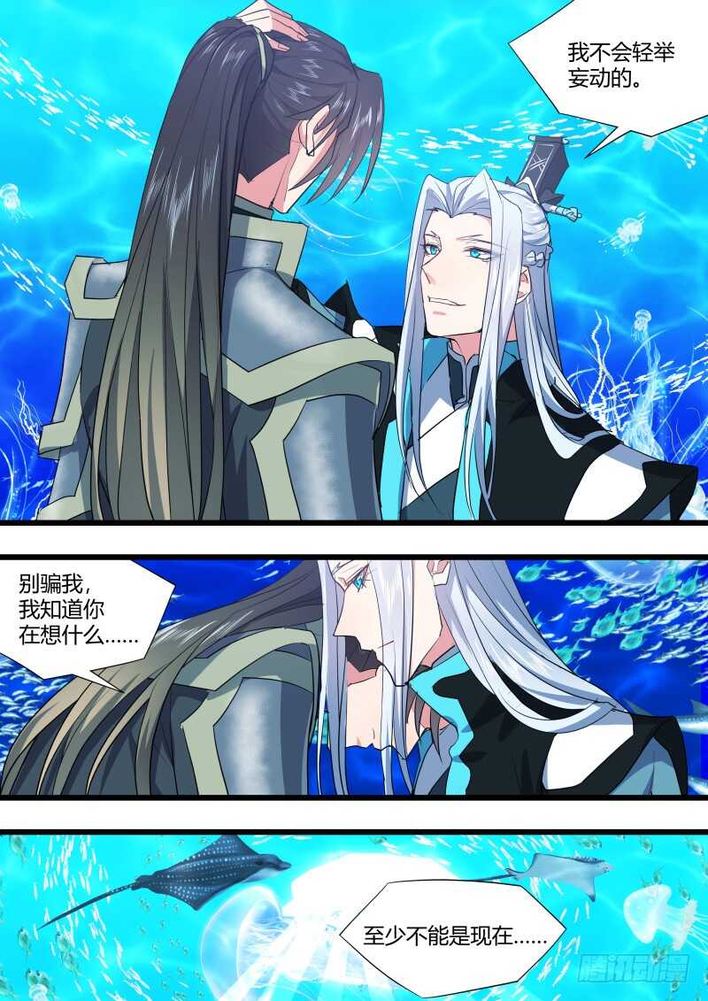 化龙记韩漫全集-第214话 第87章.一夫当关（上）无删减无遮挡章节图片 