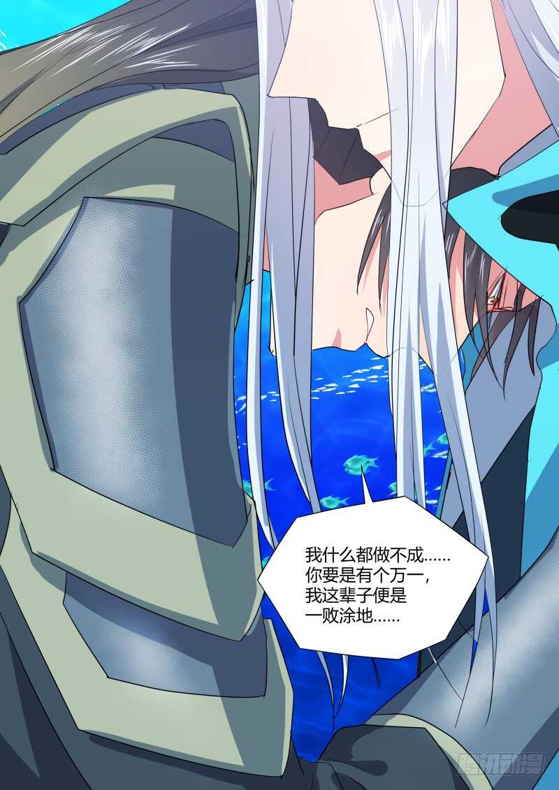 化龙记韩漫全集-第214话 第87章.一夫当关（上）无删减无遮挡章节图片 