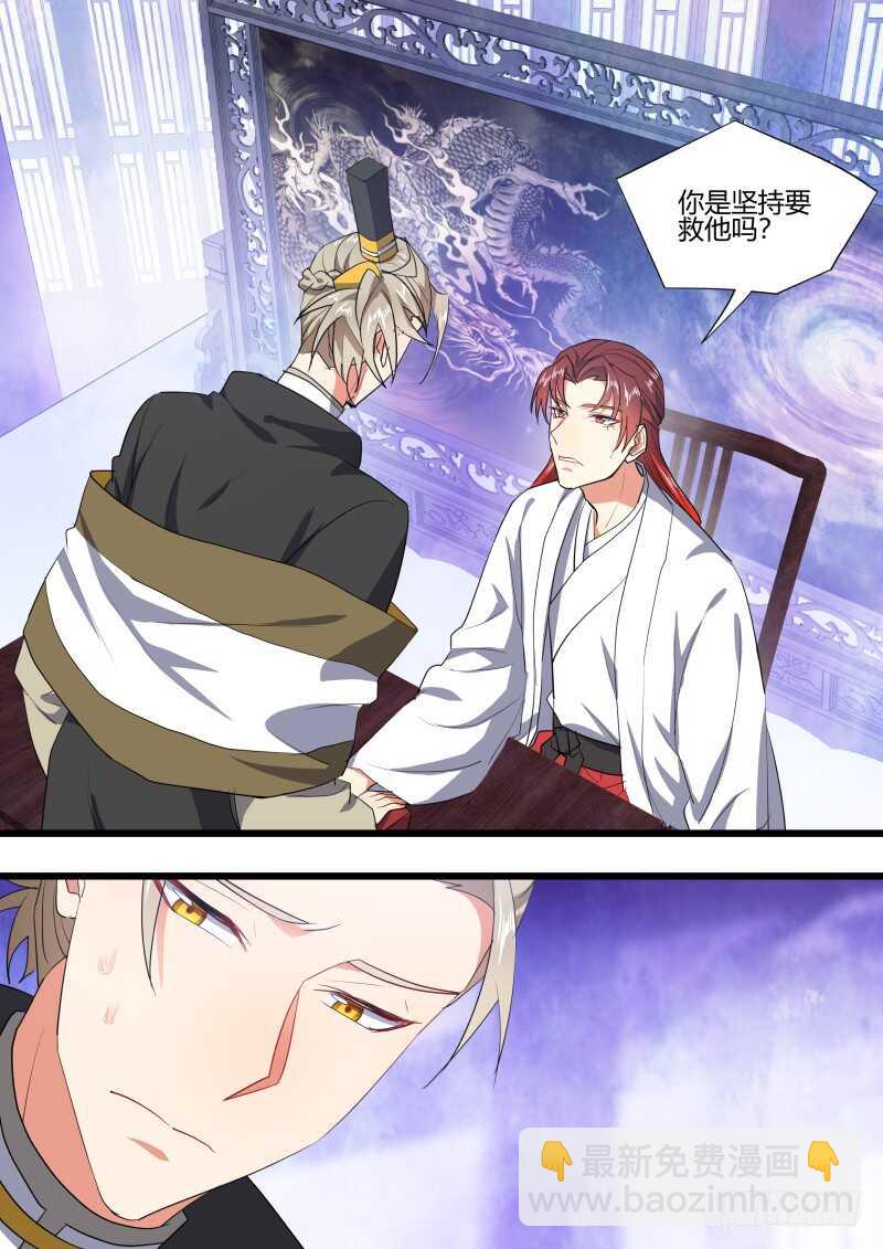 化龙记韩漫全集-第214话 第87章.一夫当关（上）无删减无遮挡章节图片 