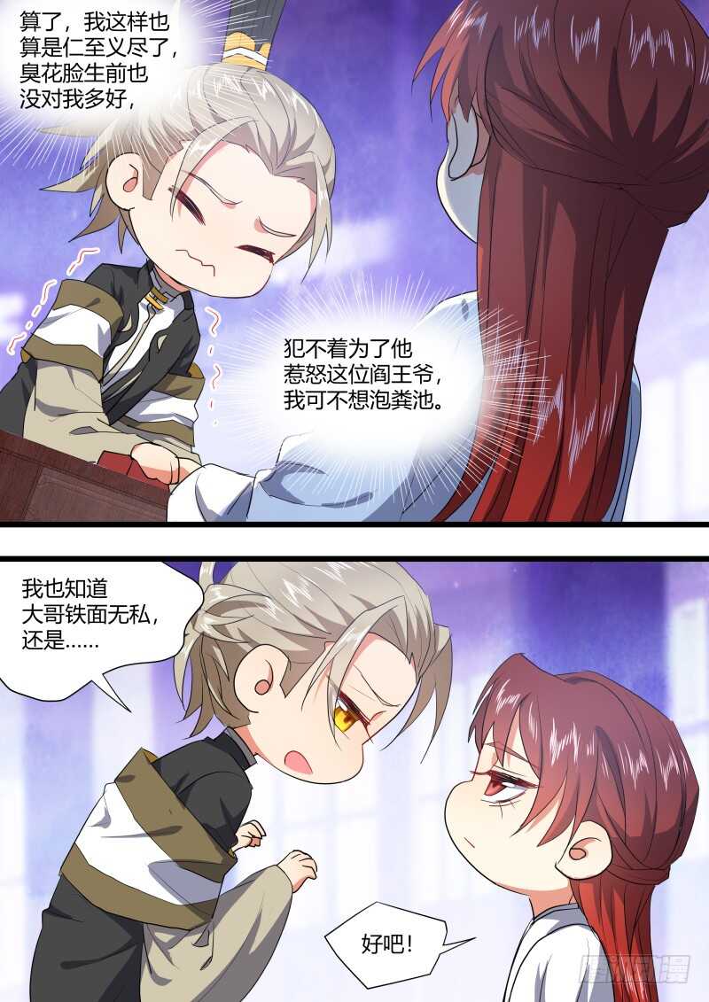 化龙记韩漫全集-第214话 第87章.一夫当关（上）无删减无遮挡章节图片 