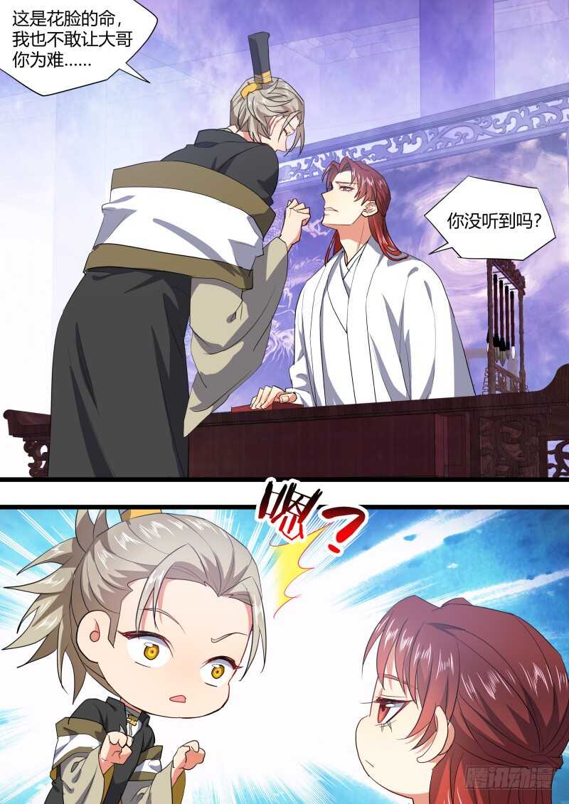 化龙记韩漫全集-第214话 第87章.一夫当关（上）无删减无遮挡章节图片 
