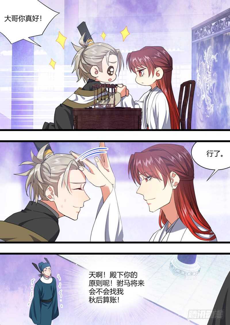 化龙记韩漫全集-第214话 第87章.一夫当关（上）无删减无遮挡章节图片 