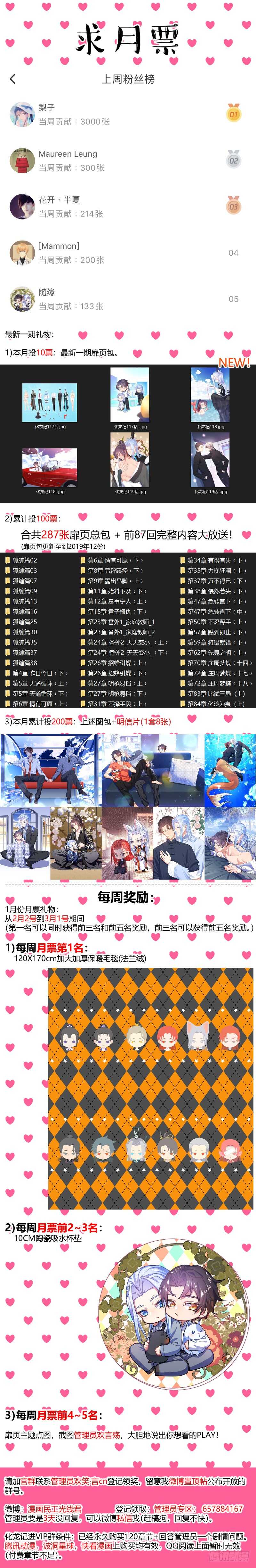化龙记韩漫全集-第214话 第87章.一夫当关（上）无删减无遮挡章节图片 