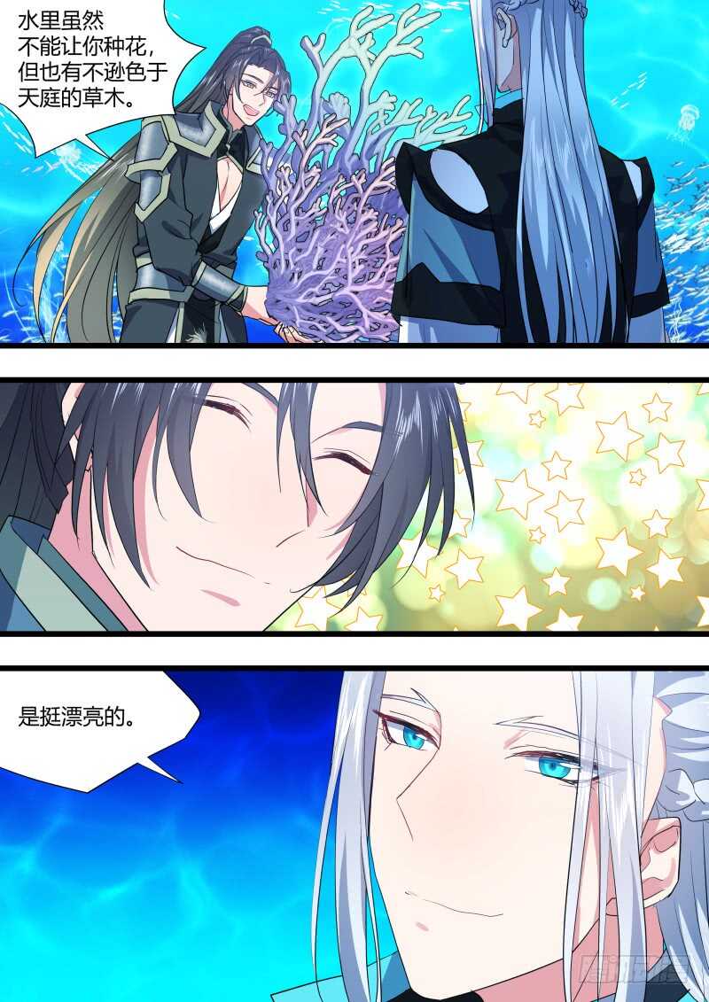 化龙记韩漫全集-第214话 第87章.一夫当关（上）无删减无遮挡章节图片 