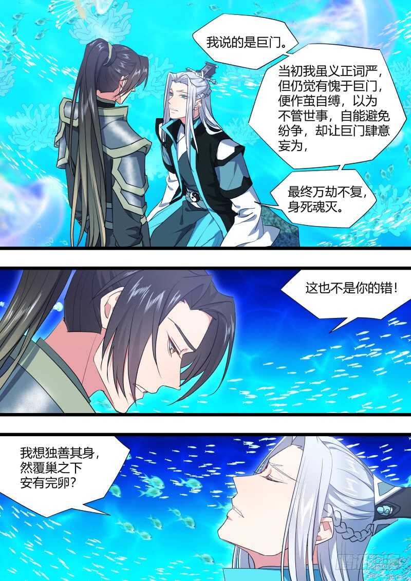 化龙记韩漫全集-第214话 第87章.一夫当关（上）无删减无遮挡章节图片 