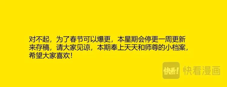 化龙记韩漫全集-第215话 人物小档案无删减无遮挡章节图片 