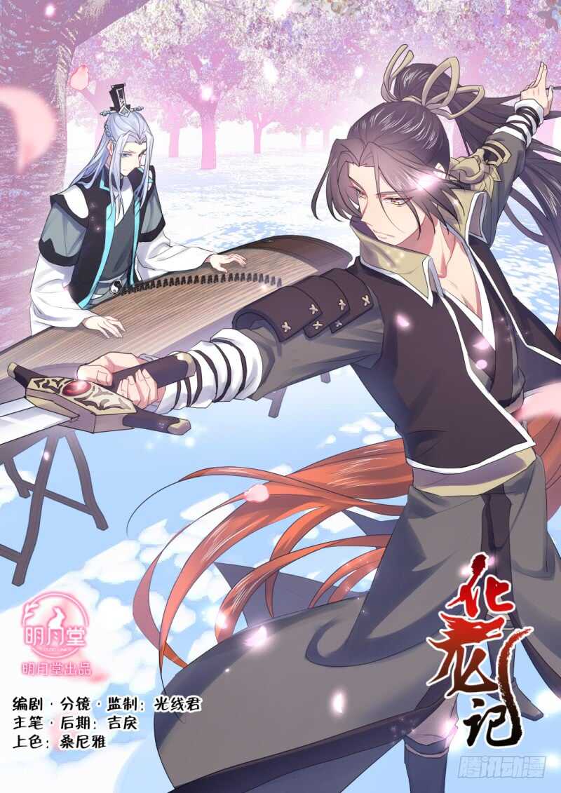 化龙记韩漫全集-第216话 第87章.一夫当关（下）无删减无遮挡章节图片 