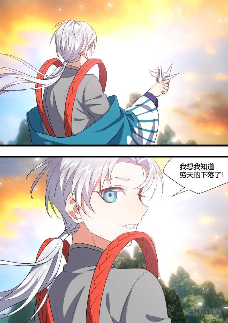 化龙记韩漫全集-第216话 第87章.一夫当关（下）无删减无遮挡章节图片 