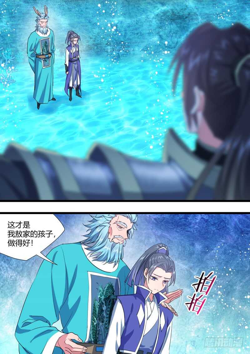化龙记韩漫全集-第216话 第87章.一夫当关（下）无删减无遮挡章节图片 
