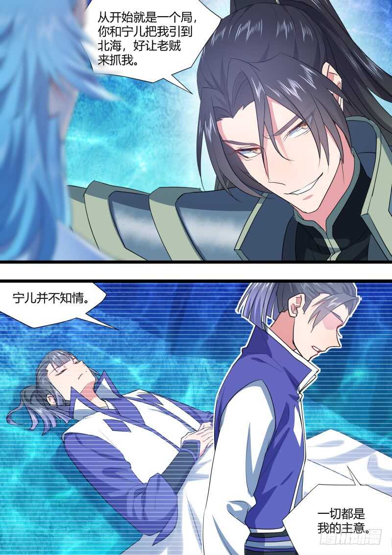 化龙记韩漫全集-第216话 第87章.一夫当关（下）无删减无遮挡章节图片 