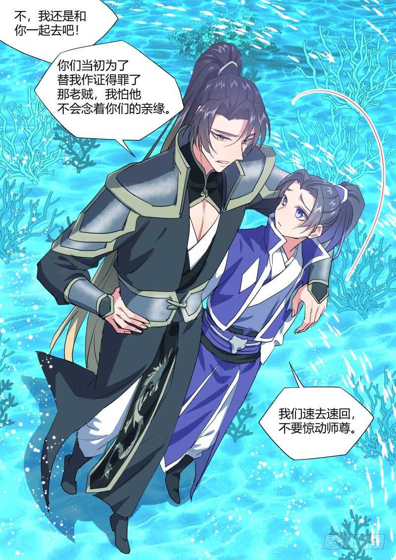 化龙记韩漫全集-第216话 第87章.一夫当关（下）无删减无遮挡章节图片 