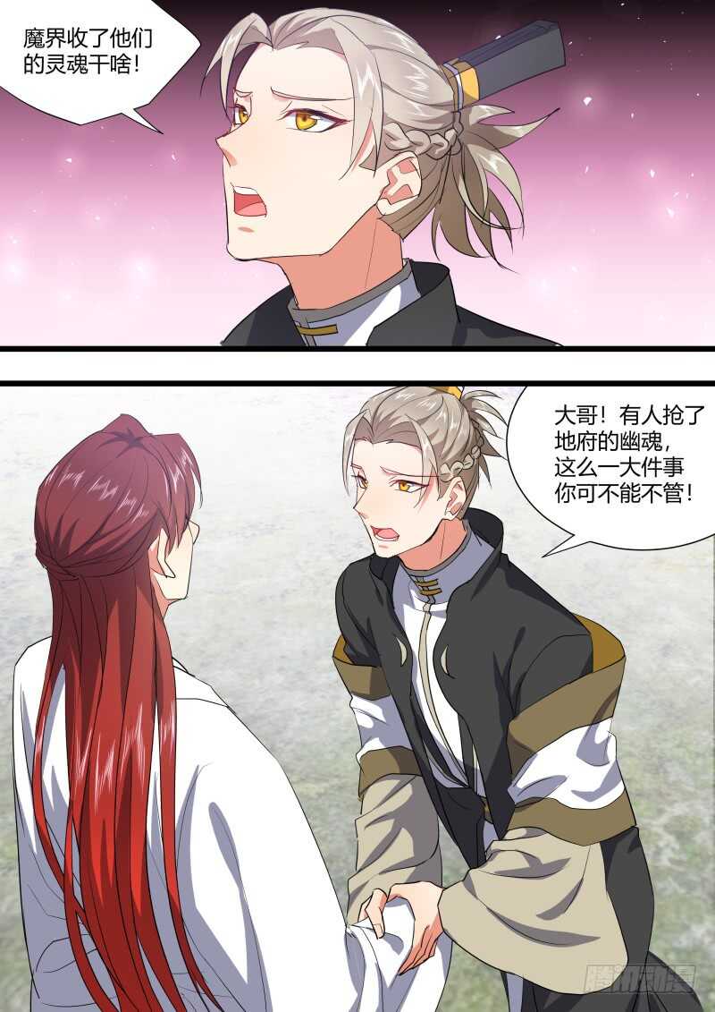 化龙记韩漫全集-第216话 第87章.一夫当关（下）无删减无遮挡章节图片 