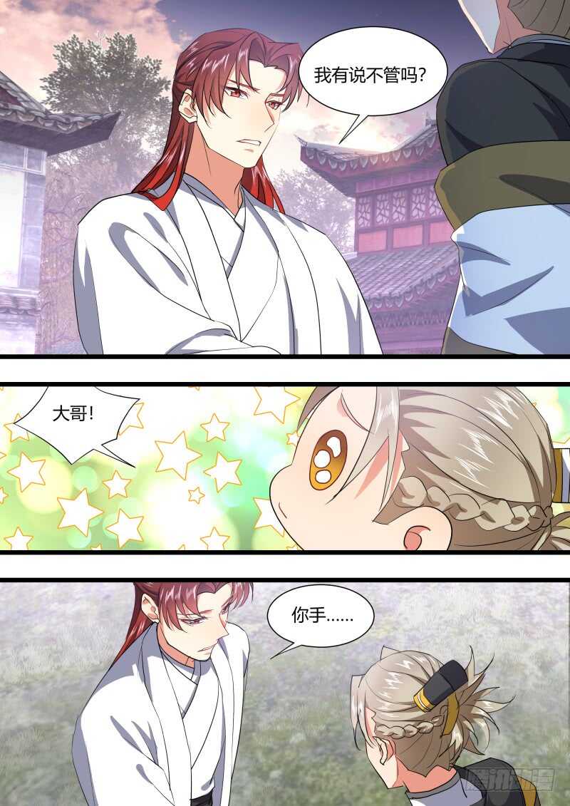 化龙记韩漫全集-第216话 第87章.一夫当关（下）无删减无遮挡章节图片 