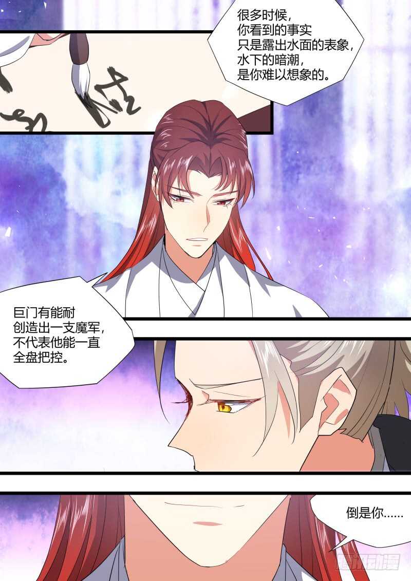 化龙记韩漫全集-第217话 第88章.双修之法（上）无删减无遮挡章节图片 