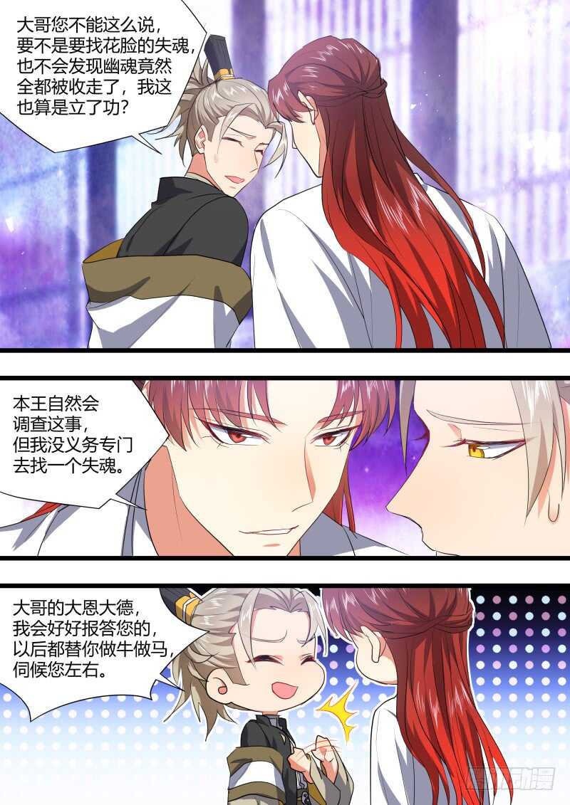 化龙记韩漫全集-第217话 第88章.双修之法（上）无删减无遮挡章节图片 