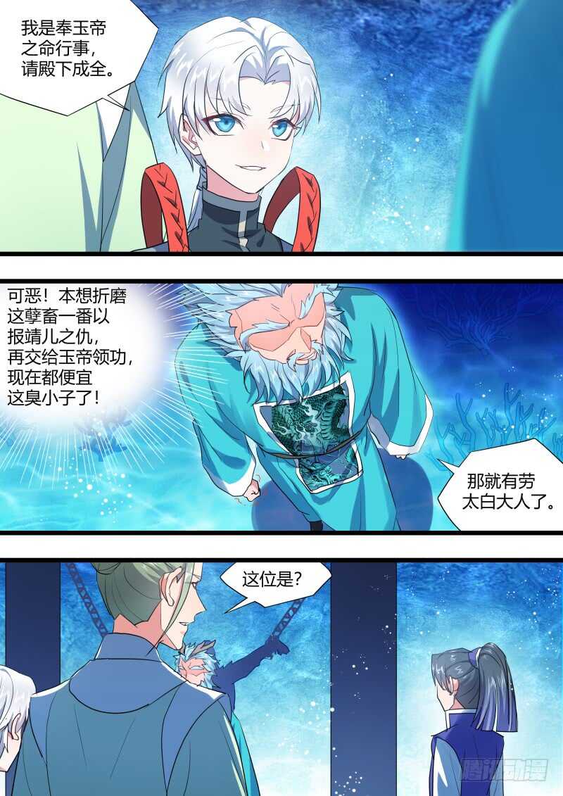 化龙记韩漫全集-第217话 第88章.双修之法（上）无删减无遮挡章节图片 