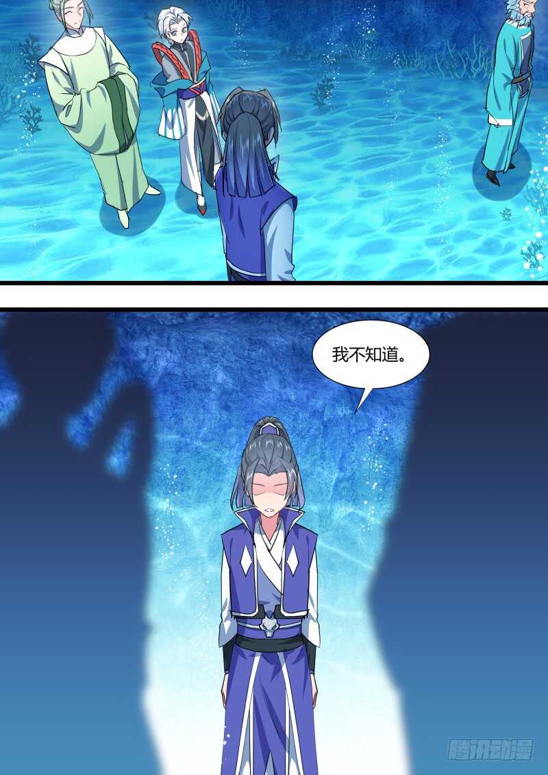 化龙记韩漫全集-第217话 第88章.双修之法（上）无删减无遮挡章节图片 
