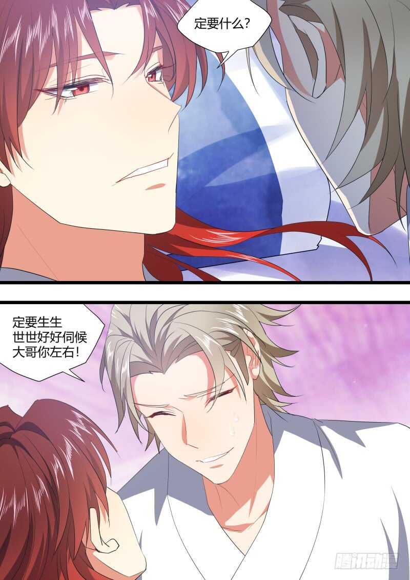 化龙记韩漫全集-第218话 第88章.双修之法（下）无删减无遮挡章节图片 