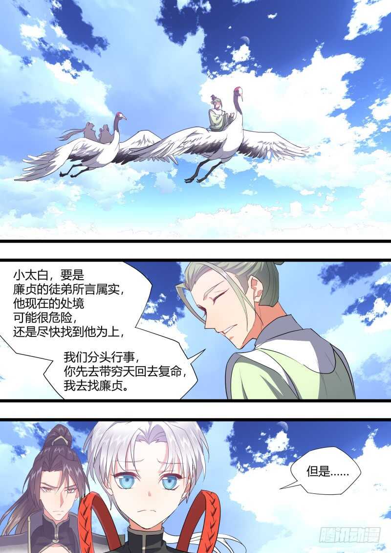 化龙记韩漫全集-第218话 第88章.双修之法（下）无删减无遮挡章节图片 
