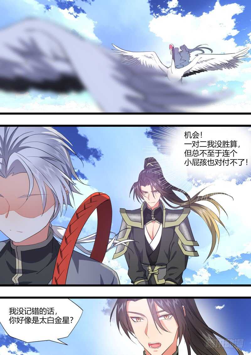 化龙记韩漫全集-第218话 第88章.双修之法（下）无删减无遮挡章节图片 