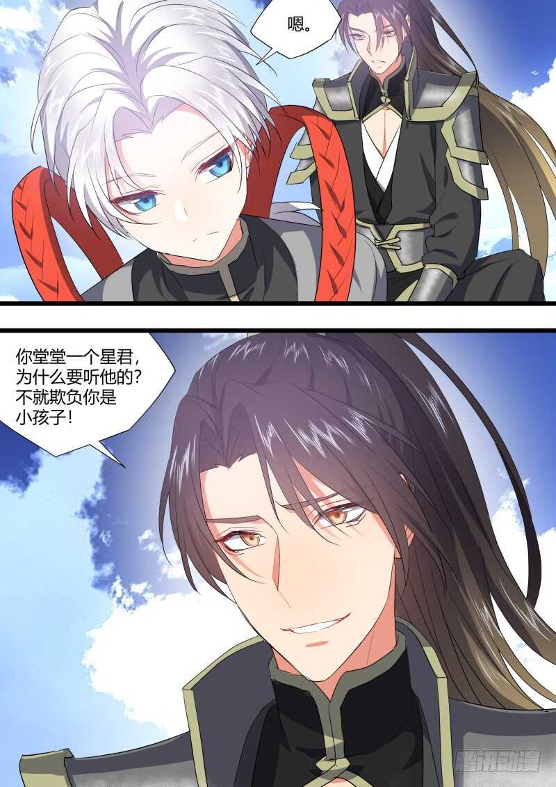 化龙记韩漫全集-第218话 第88章.双修之法（下）无删减无遮挡章节图片 