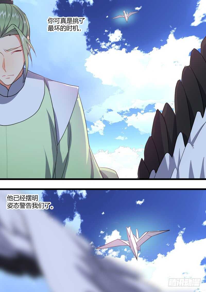 化龙记韩漫全集-第219话 第89章.愿为炉鼎（下）无删减无遮挡章节图片 