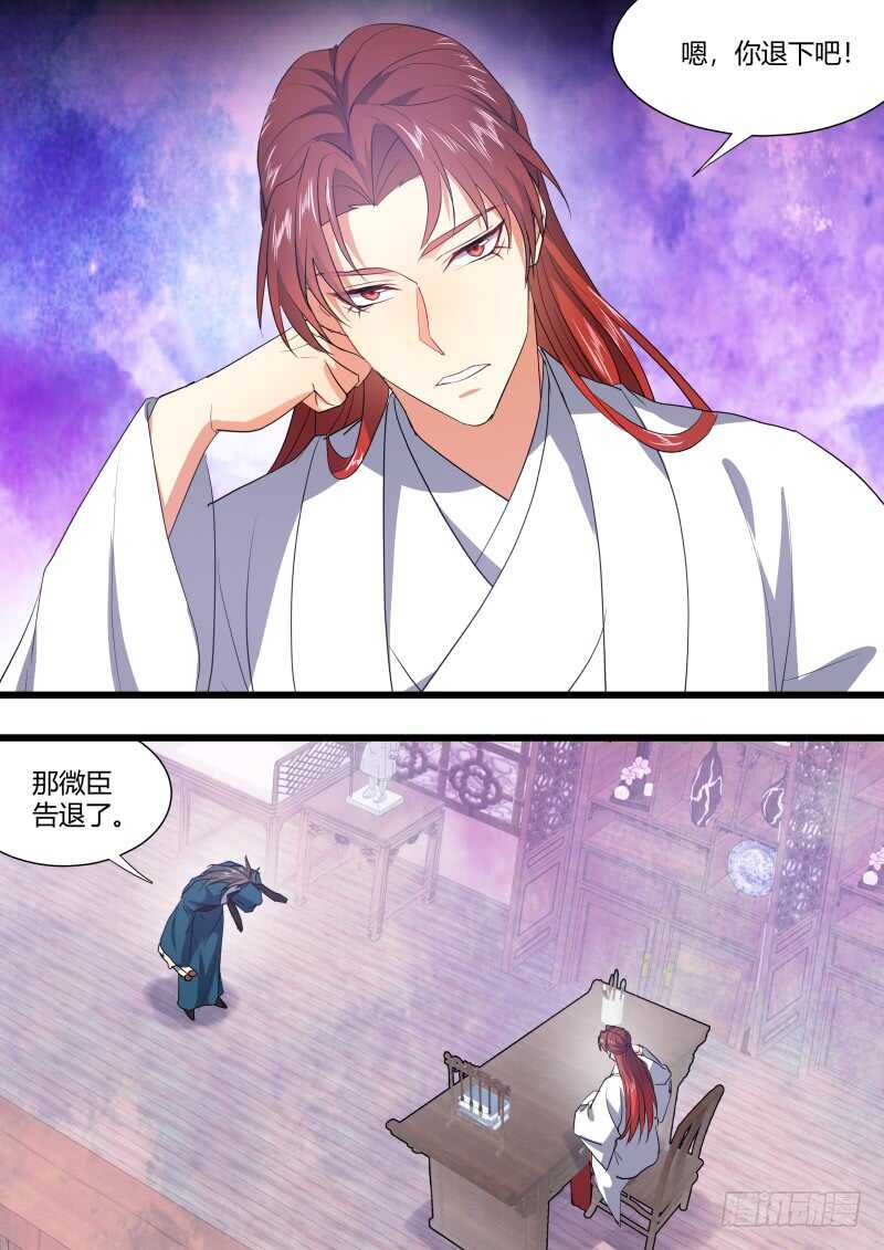 化龙记韩漫全集-第219话 第89章.愿为炉鼎（下）无删减无遮挡章节图片 