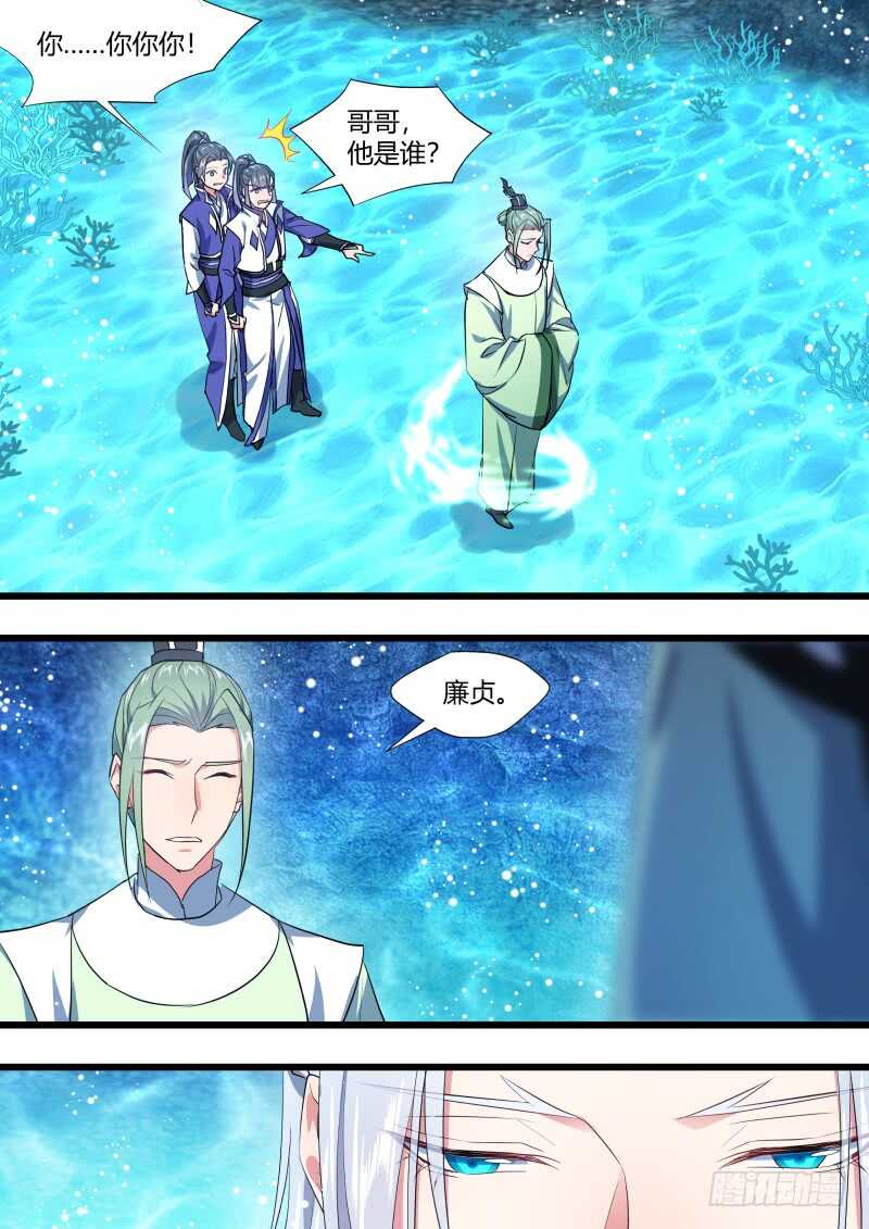 化龙记韩漫全集-第219话 第89章.愿为炉鼎（下）无删减无遮挡章节图片 