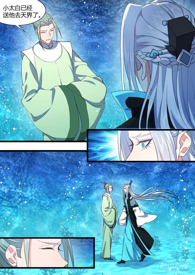 化龙记韩漫全集-第219话 第89章.愿为炉鼎（下）无删减无遮挡章节图片 